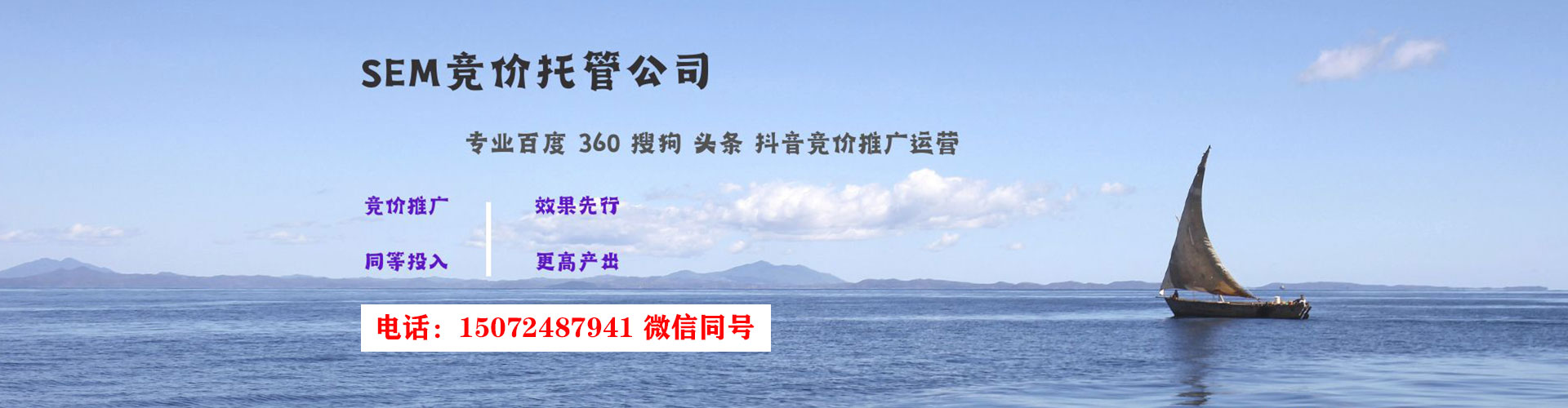 新社百度sem